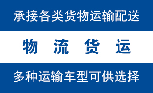 潍坊到澄迈物流公司